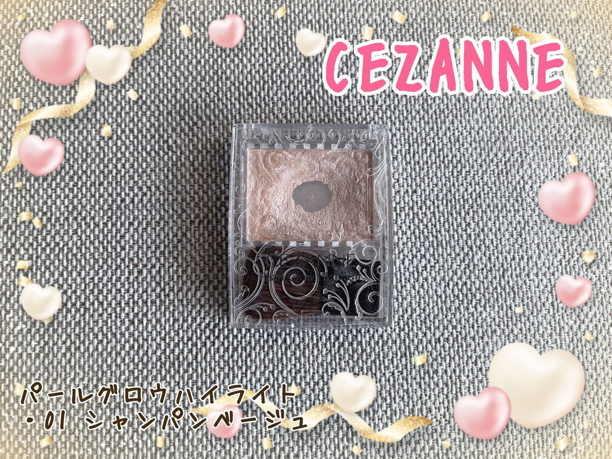 パールグロウハイライト/CEZANNE/パウダーハイライトを使ったクチコミ(1枚目)