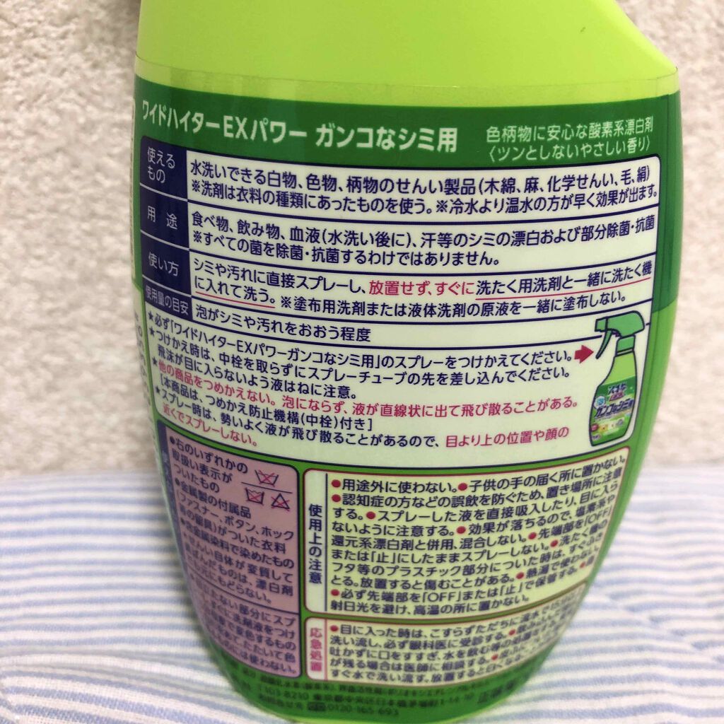 ワイドハイター EXパワー/ワイドハイター/その他ランドリー用品を使ったクチコミ（2枚目）
