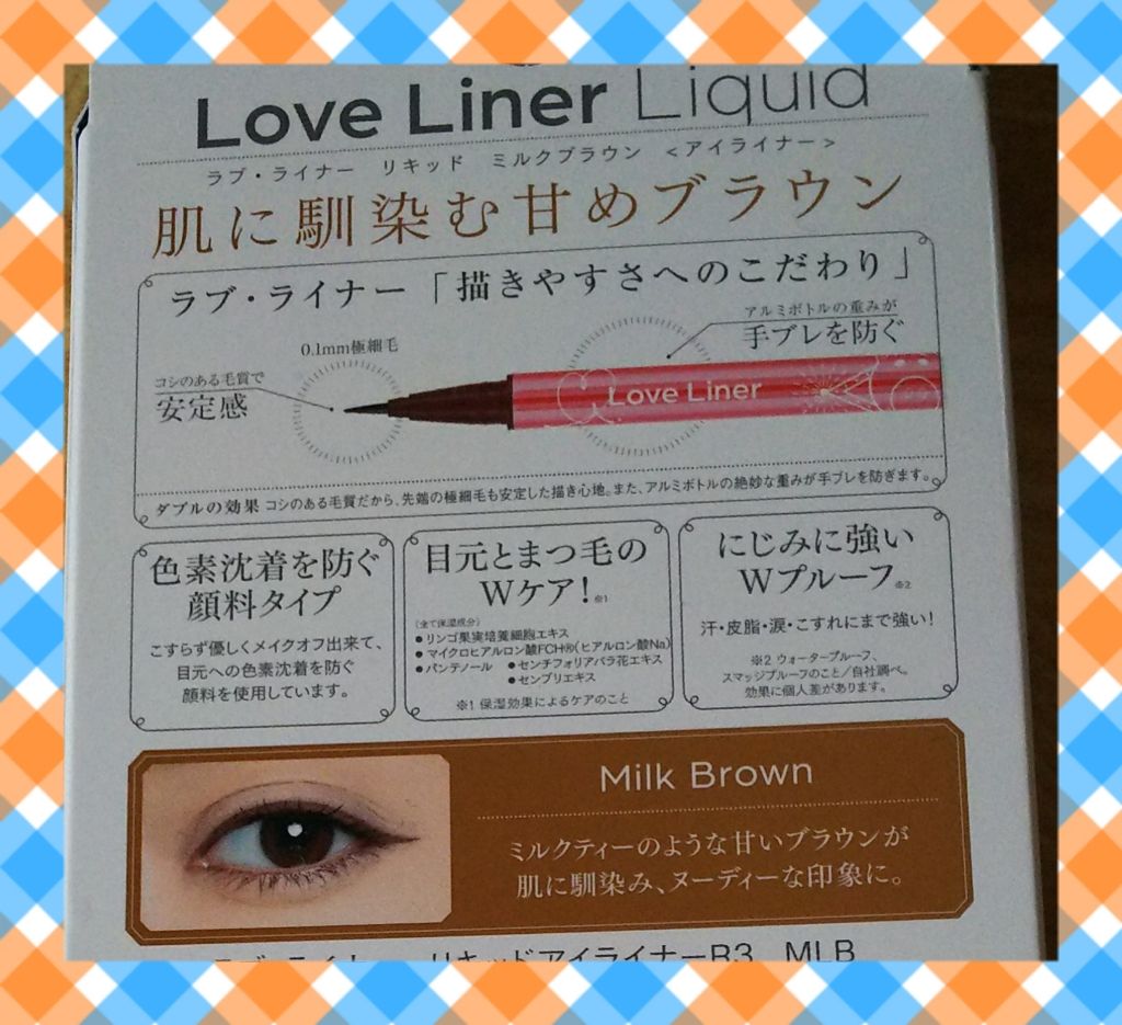 ラブ・ライナー リキッドアイライナーR3/ラブ・ライナー/リキッドアイライナーを使ったクチコミ(4枚目)