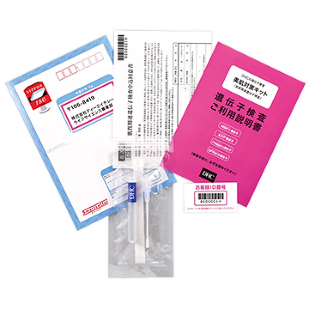 DHCDHCの遺伝子検査 美肌対策キット