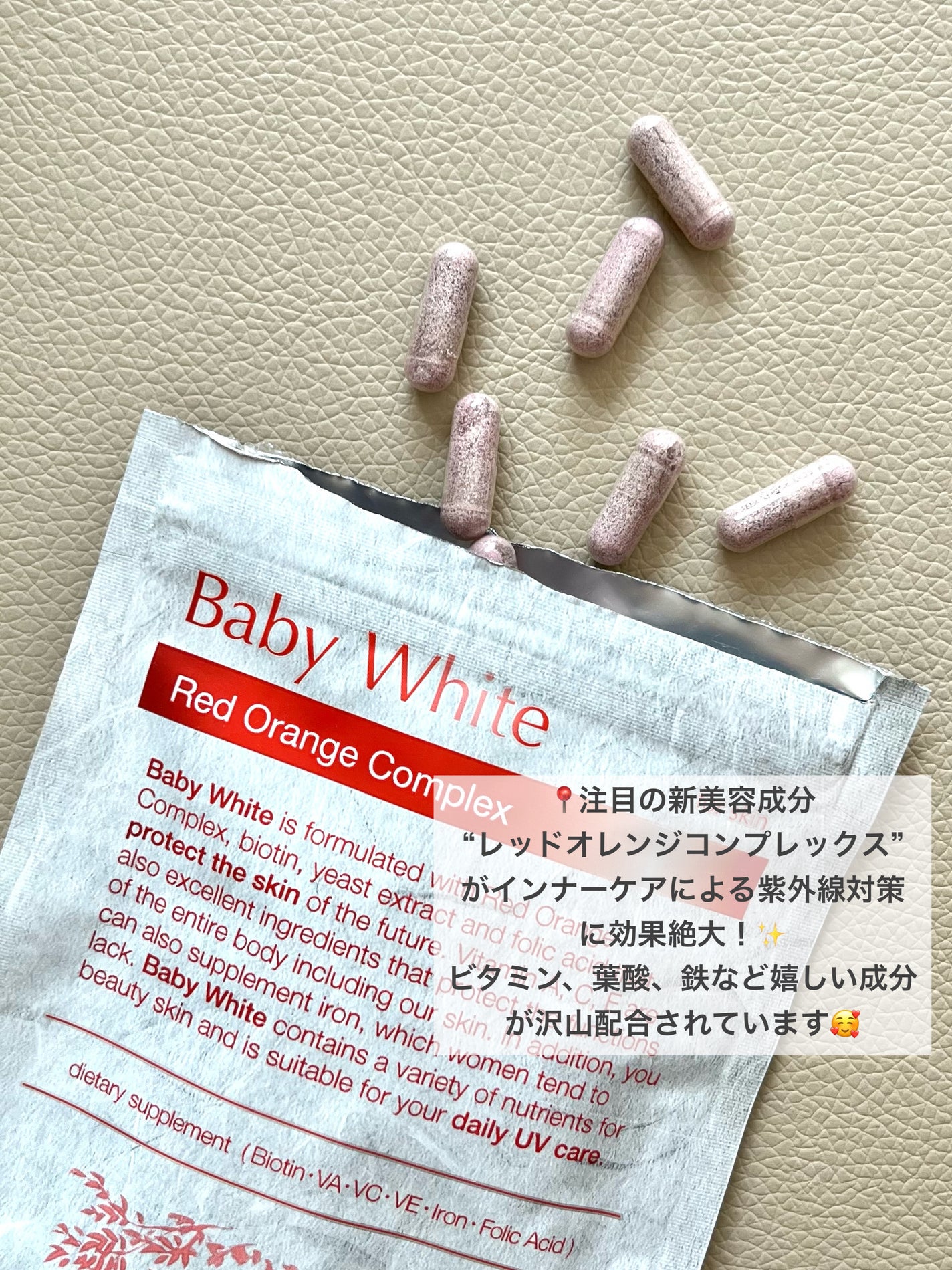 Baby White 60粒/renaTerra/美容サプリメントを使ったクチコミ(2枚目)
