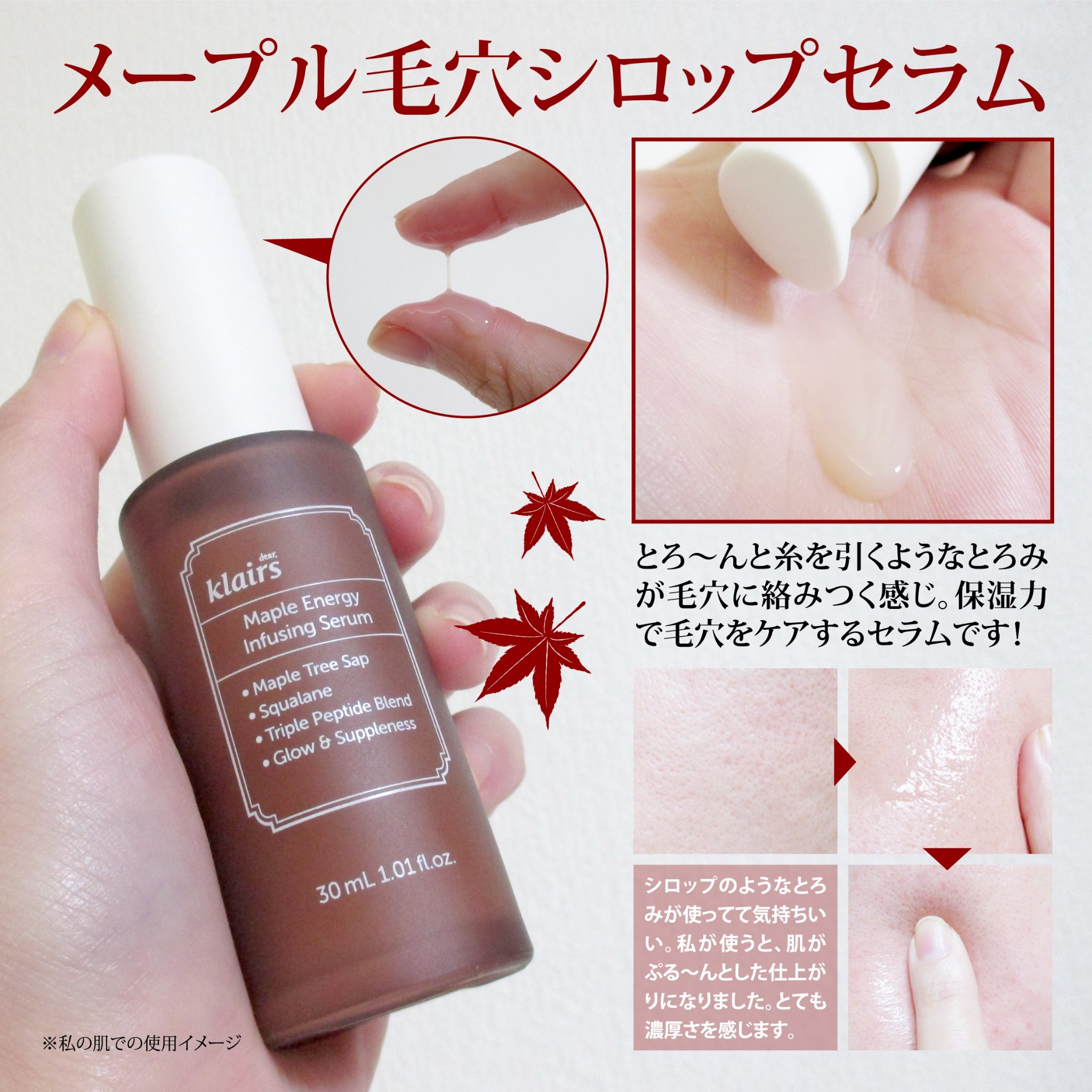 メープルエナジーインフュージングクリーム/Klairs/フェイスクリームを使ったクチコミ（3枚目）