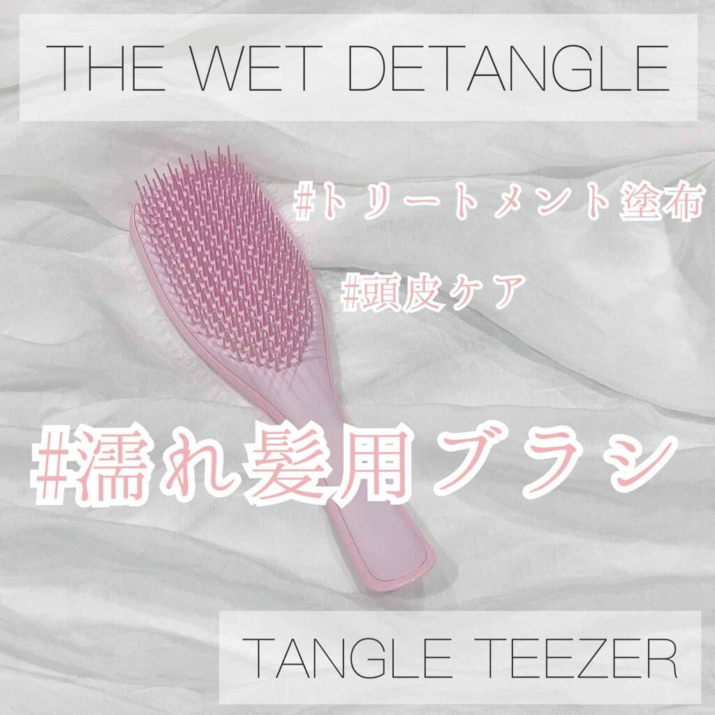 タングルティーザー ザ・アルティメットディタングラー/TANGLE TEEZER/ヘアブラシを使ったクチコミ(1枚目)