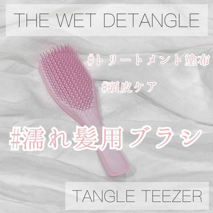 タングルティーザー ザ・アルティメットディタングラー/TANGLE TEEZER/ヘアブラシを使ったクチコミ(1枚目)