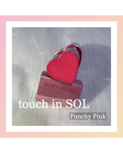 タッチインソール チークブラッシャー/touch in SOL /ジェル・クリームチークを使ったクチコミ(1枚目)