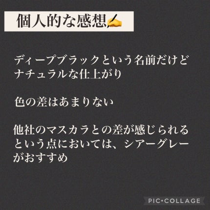 ウォンジョンヨ ヌードアイラッシュ/Wonjungyo/マスカラを使ったクチコミ(3枚目)