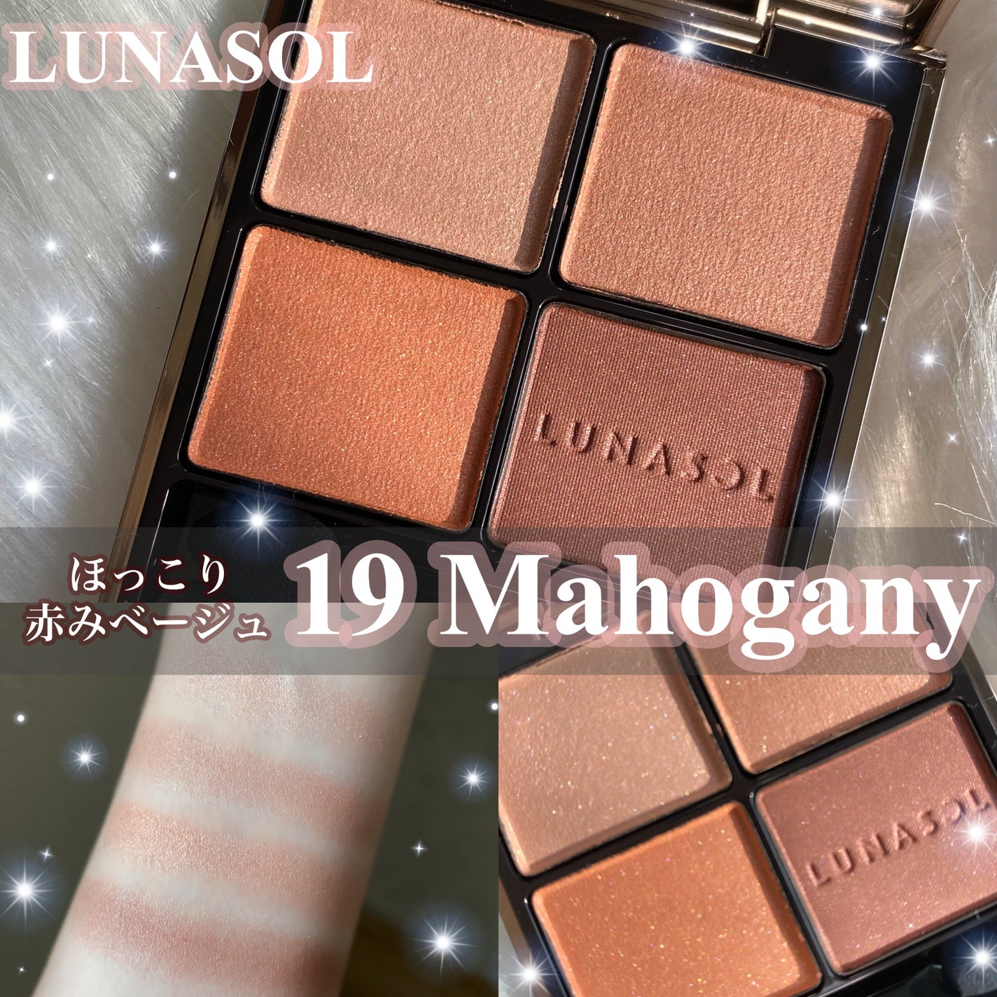 アイカラーレーション/LUNASOL/アイシャドウパレットを使ったクチコミ(1枚目)