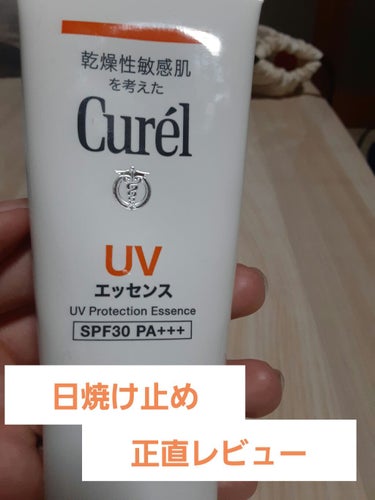 UVエッセンス SPF30/キュレル/日焼け止め・UVケアを使ったクチコミ（1枚目）