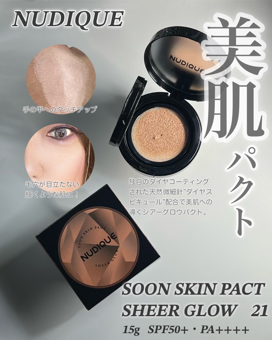 シアーグローベース/NUDIQUE/化粧下地を使ったクチコミ（1枚目）