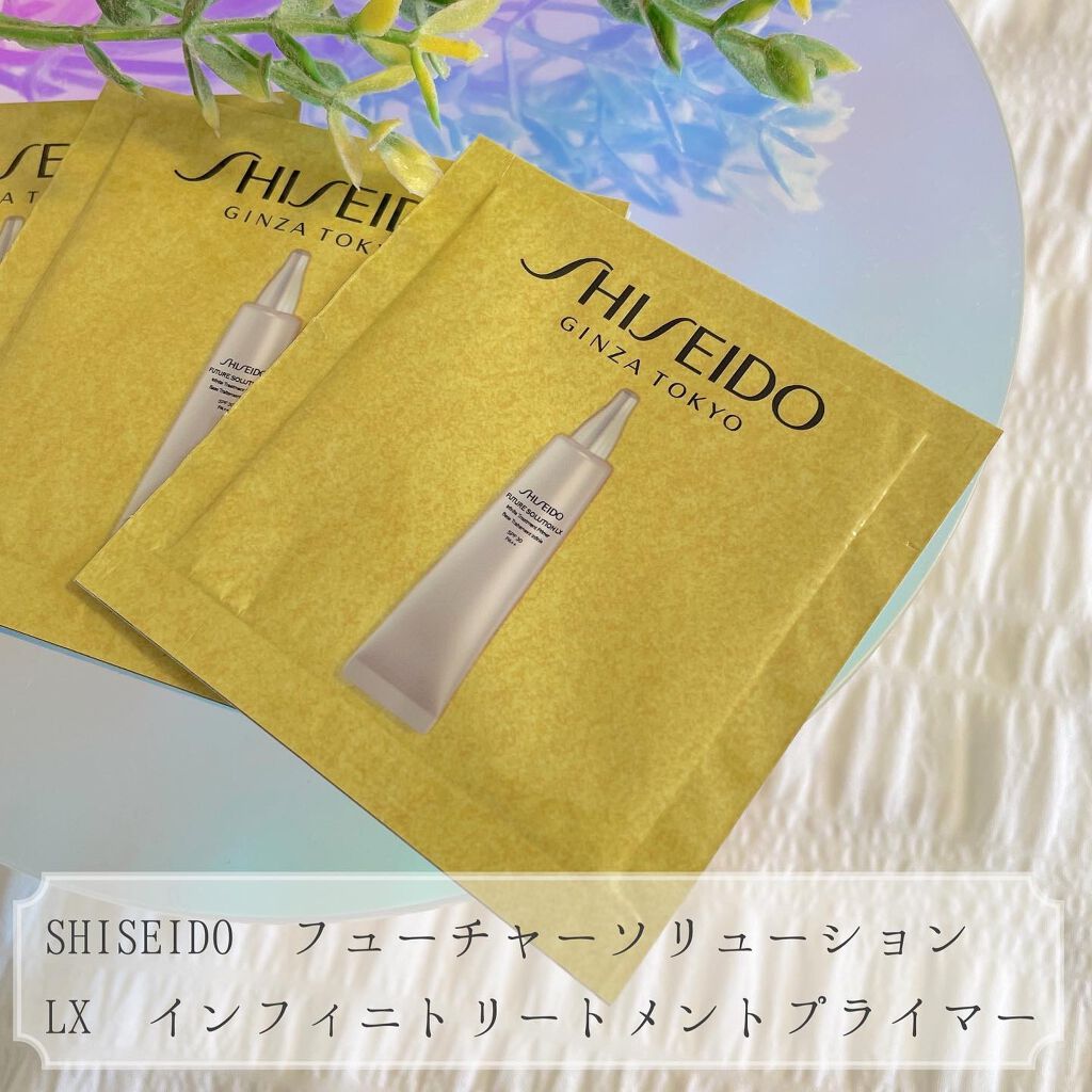 フューチャーソリューション LX インフィニトリートメント プライマー/SHISEIDO/化粧下地を使ったクチコミ（1枚目）