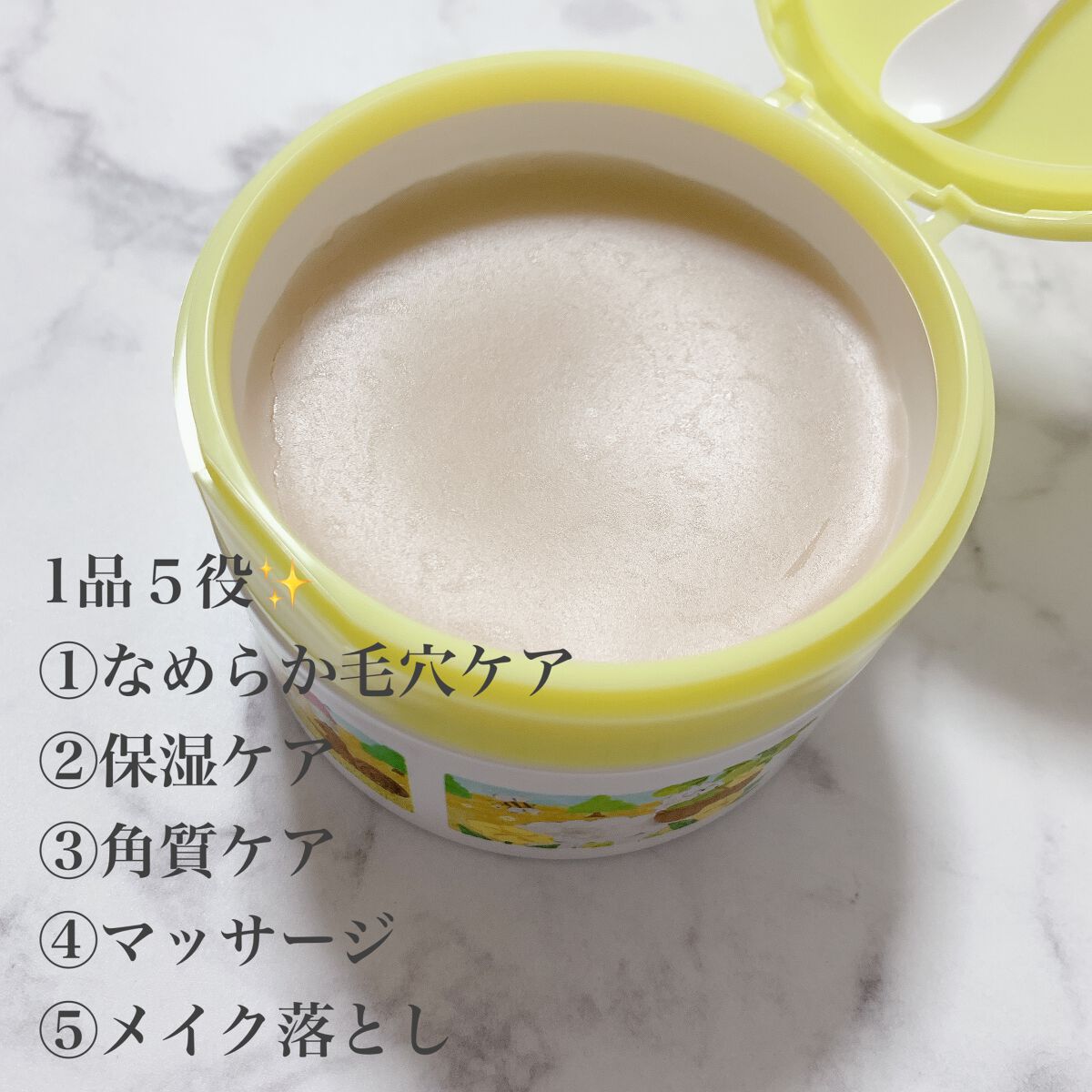 夢みるバーム ガスールブライトモイスチャー /ロゼット/クレンジングバームを使ったクチコミ（2枚目）