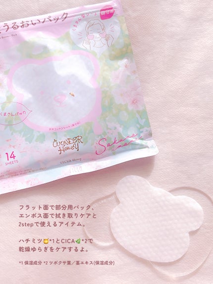 ワンダーハニー 濃蜜うるおいパック サクラウララ/VECUA Honey/シートマスク・パックを使ったクチコミ(2枚目)