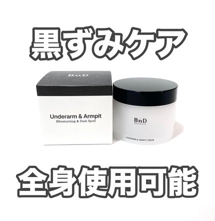 BnDアンダーアームクリーム(ボディクリーム)/BnD/デリケートゾーンケアを使ったクチコミ(1枚目)