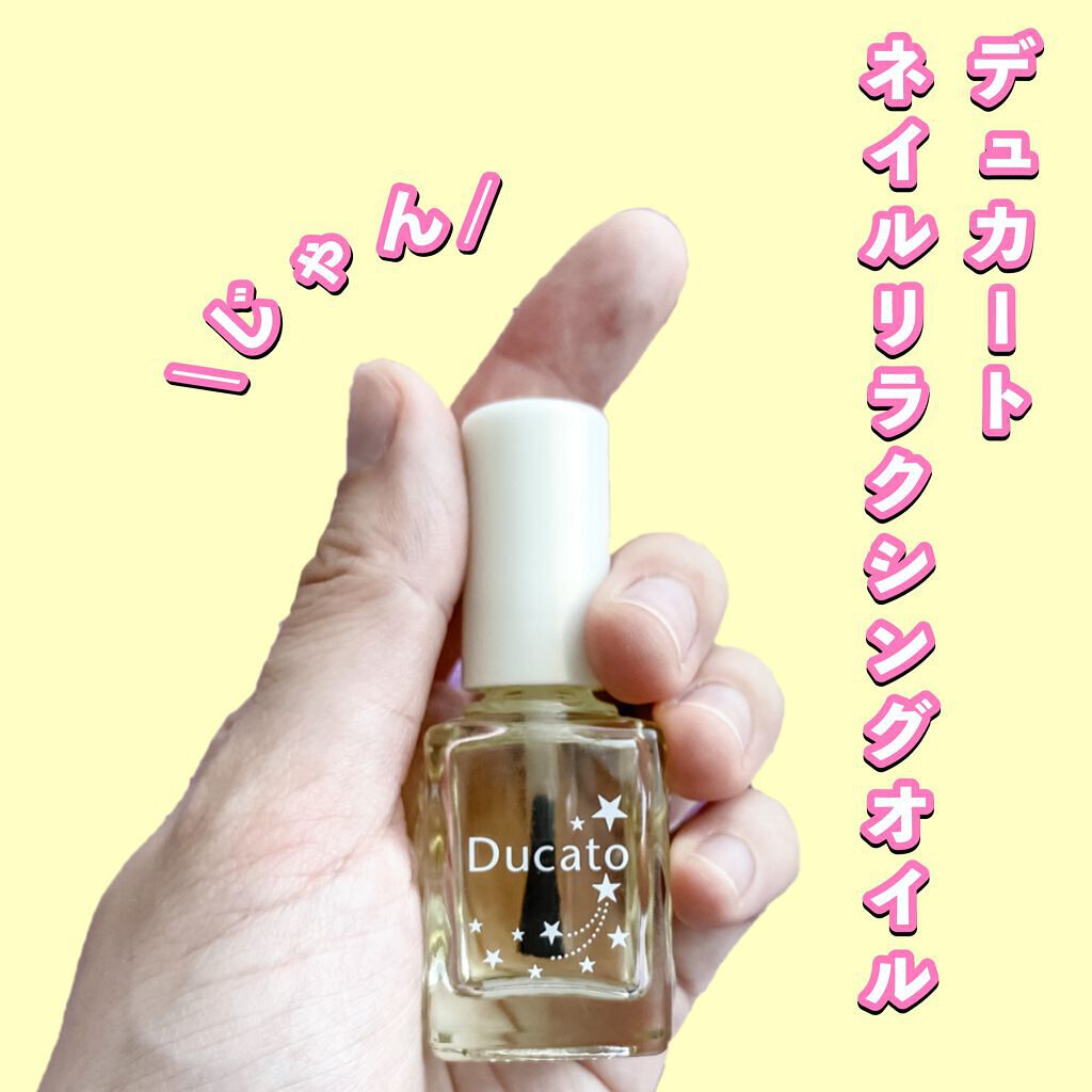ネイルリラクシングオイル/デュカート/ネイルオイル・トリートメントを使ったクチコミ(2枚目)
