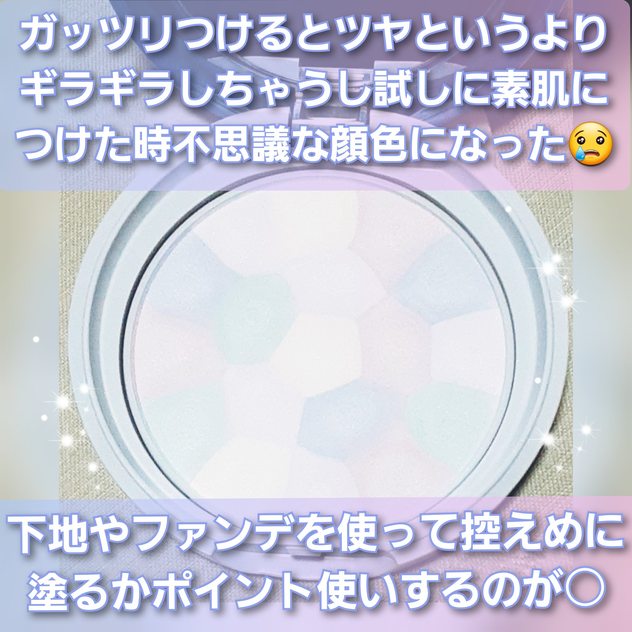 イルミネイティングフィニッシュパウダー　～Abloom～/キャンメイク/プレストパウダーを使ったクチコミ（3枚目）