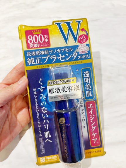 プラセンタ配合美容液/プラセホワイター/美容液を使ったクチコミ(1枚目)