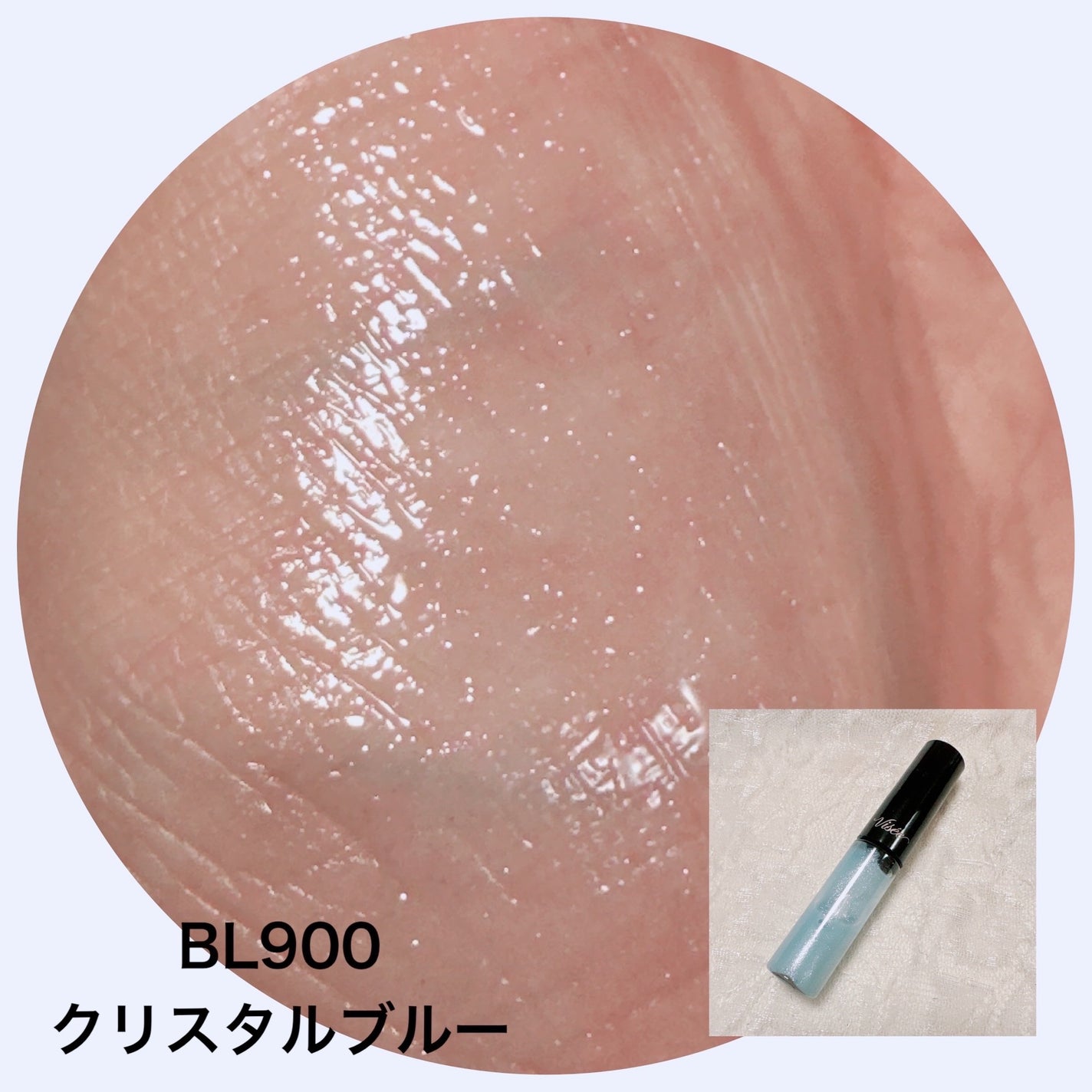 エッセンス リッププランパー ミニセット/Visée/メイクアップキットを使ったクチコミ(3枚目)