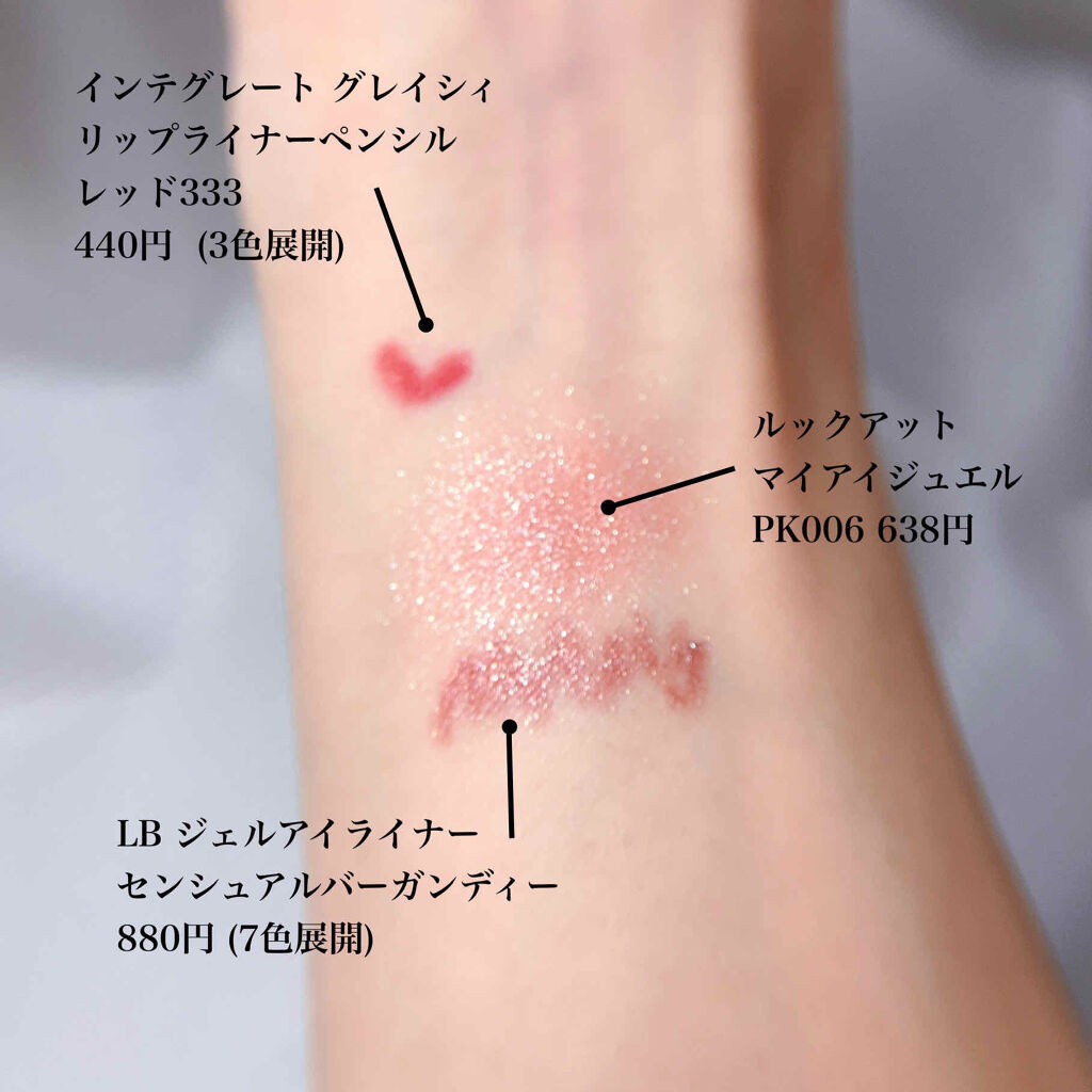 ルックアット マイアイジュエル/ETUDE/単色アイシャドウを使ったクチコミ（3枚目）
