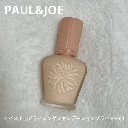 モイスチュアライジング ファンデーション プライマー/PAUL & JOE BEAUTE/化粧下地を使ったクチコミ(1枚目)