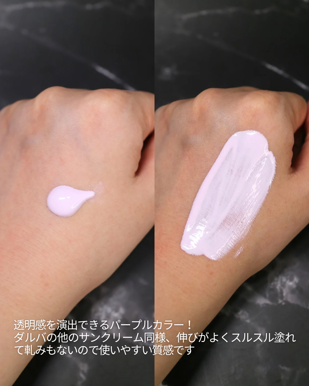 ダルバ ウォータフル トーンアップ サンクリーム(パープル)/ダルバ/日焼け止めクリームを使ったクチコミ（2枚目）