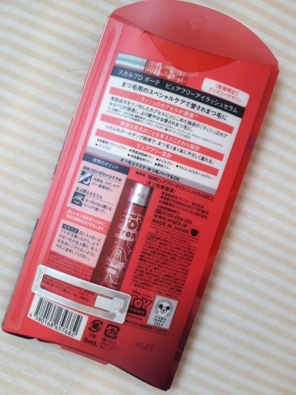 スカルプD ボーテ ピュアフリーアイラッシュセラム/アンファー(スカルプD)/まつげ美容液を使ったクチコミ（3枚目）