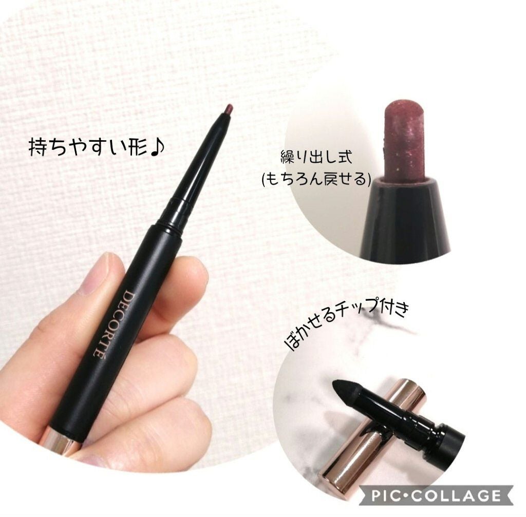 ラスティング ジェルアイライナー/DECORTÉ/ジェルアイライナーを使ったクチコミ(2枚目)