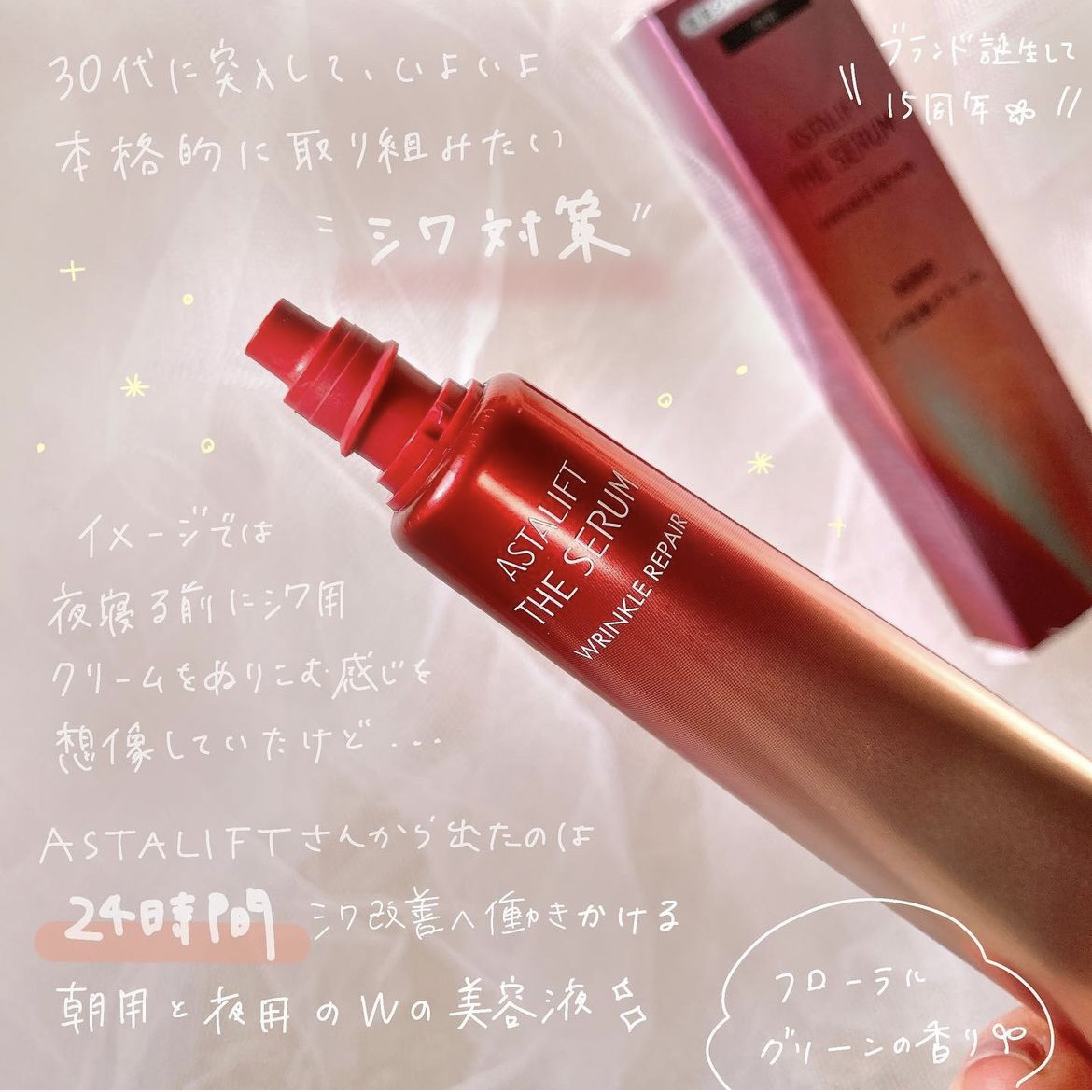 ザ セラム リンクルリペア 朝用 /アスタリフト/美容液を使ったクチコミ（2枚目）