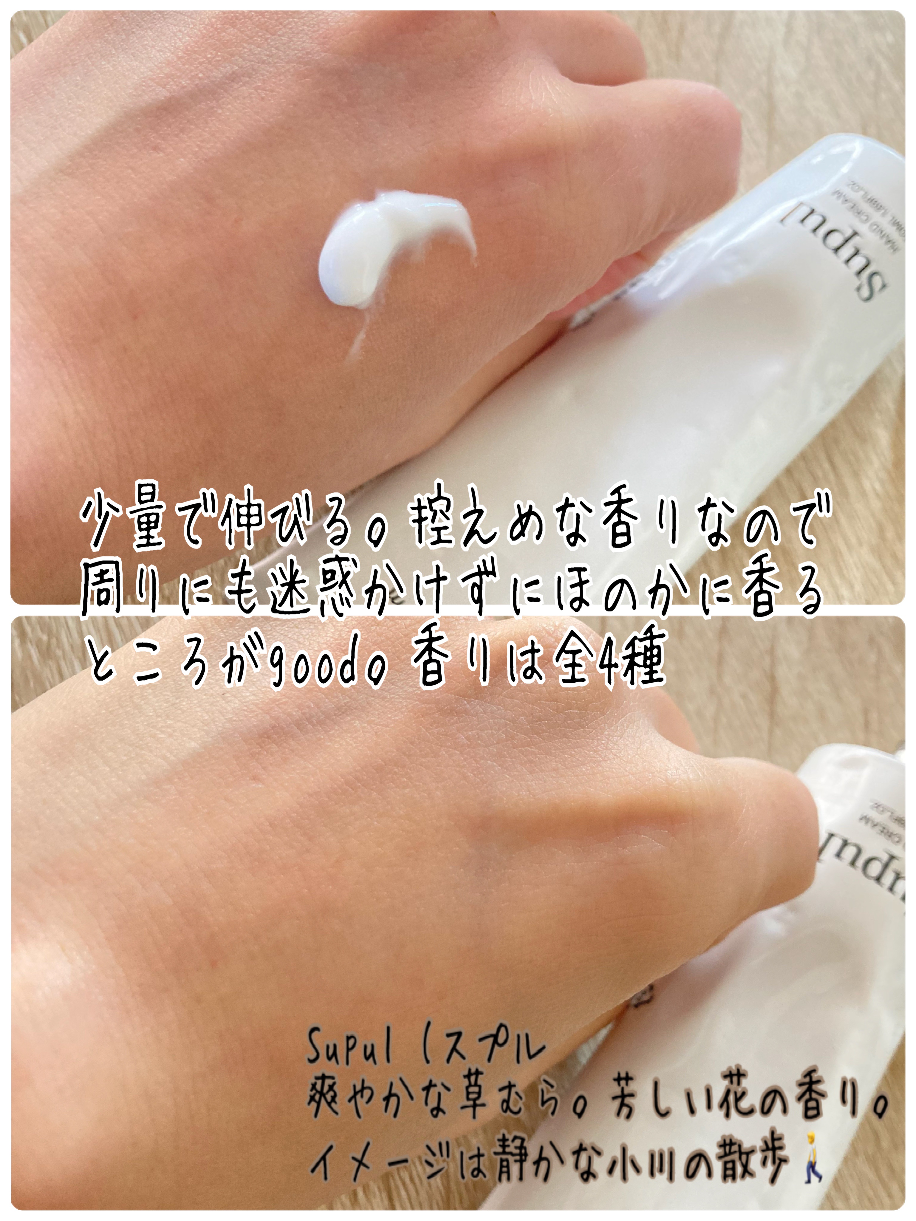 ハンドクリーム/I'm from/ハンドクリームを使ったクチコミ（2枚目）