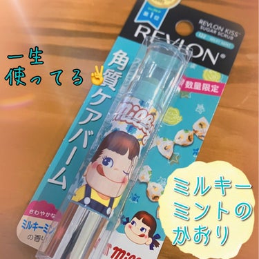 レブロン キス シュガー スクラブ 122  ミルキーミント＜限定品＞/REVLON/リップスクラブを使ったクチコミ（1枚目）