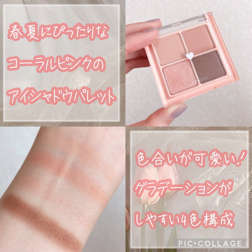 ベターザンアイズ/rom&nd/アイシャドウパレットを使ったクチコミ(3枚目)