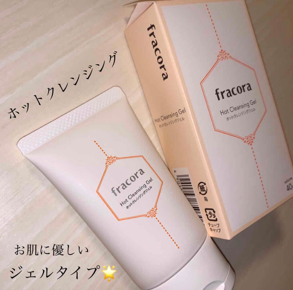 ホットクレンジングジェル/fracora/クレンジングジェルを使ったクチコミ(1枚目)