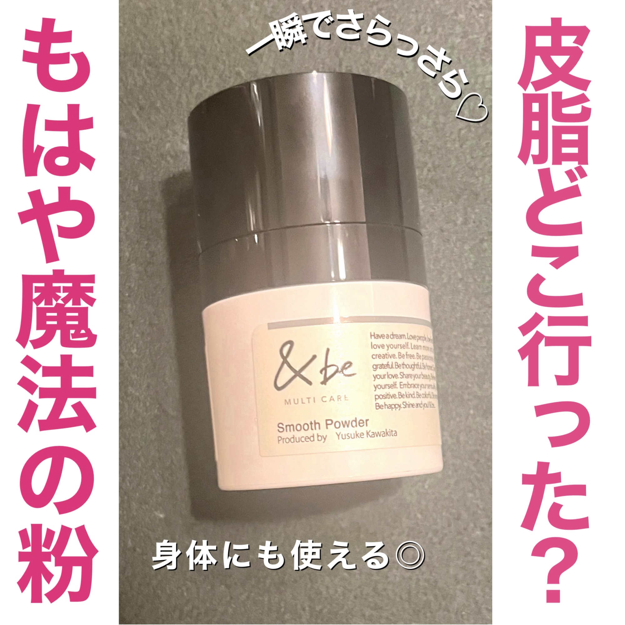 &be スムースパウダー/＆be/プレストパウダーを使ったクチコミ（1枚目）