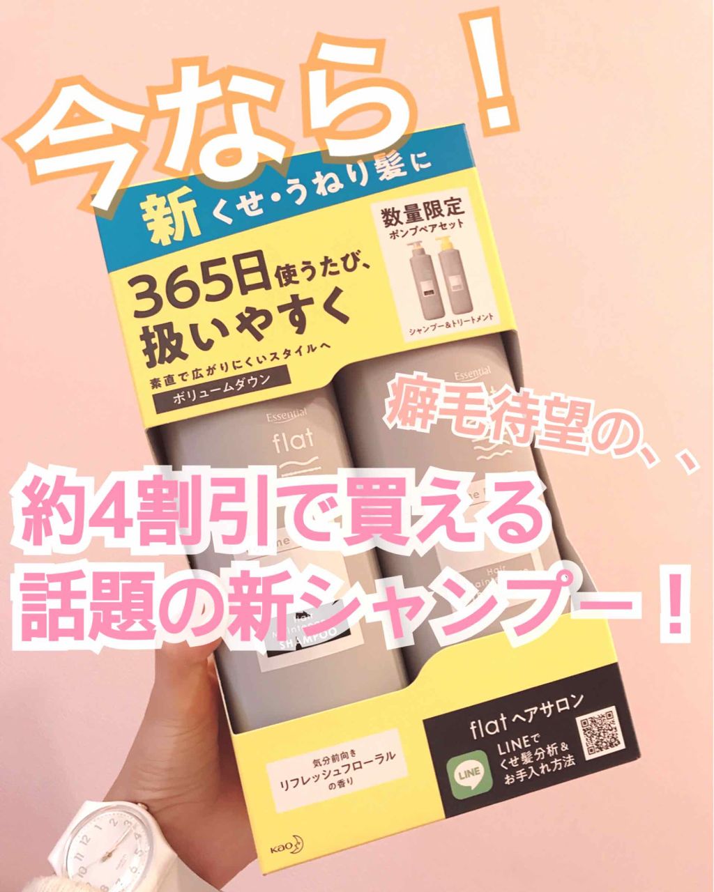 くせ・うねりメンテナンスシャンプー＆トリートメント（モイスト＆モイスト）/エッセンシャル flat/シャンプー・コンディショナーを使ったクチコミ（1枚目）