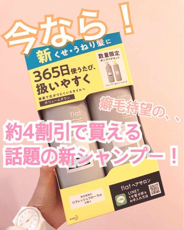 Twitterでバズっていたので購入してみました❤️
数量限定のボトルセット(2本)は1200円でした！
↓つまり
数量限定1本当たり600円
通常1本では900円
詰め替え1本で600円
なんと！！お