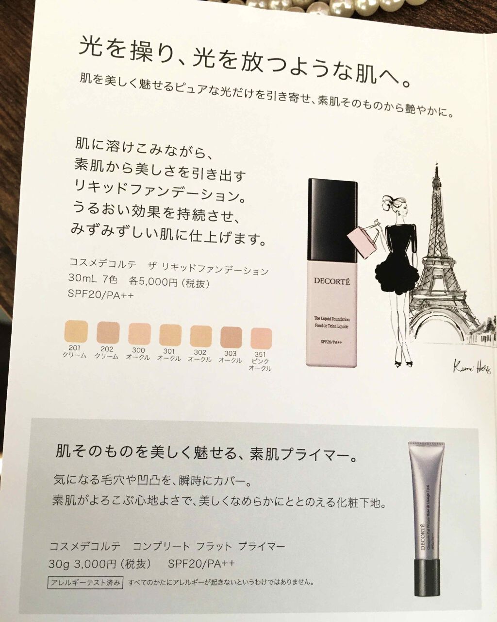 ザ リキッドファンデーション 302 オークル/DECORTÉ/リキッドファンデーションを使ったクチコミ（2枚目）