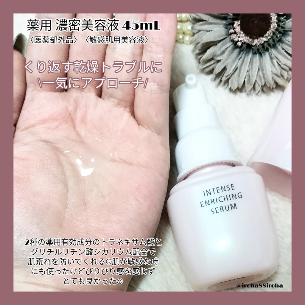 モイストケア ローション MB/d プログラム/化粧水を使ったクチコミ（3枚目）