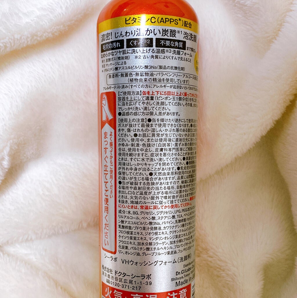 VC100ホットウォッシングフォーム/ドクターシーラボⓇ/泡洗顔を使ったクチコミ(2枚目)
