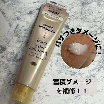 みかちぃ フォロバします! on LIPS 「𓈒𓏸𓐍 𓂃𓈒𓏸𓂃◌𓈒𓐍 𓈒𓈒𓏸𓐍 𓂃𓈒𓏸𓂃◌𓈒𓐍 𓈒パンテーン..」(1枚目)