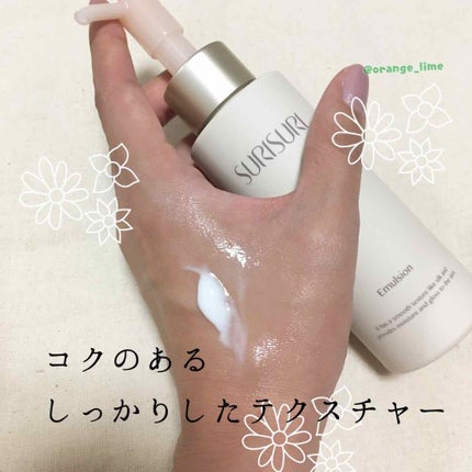 SURISURI エマルジョン/R&/乳液を使ったクチコミ(2枚目)