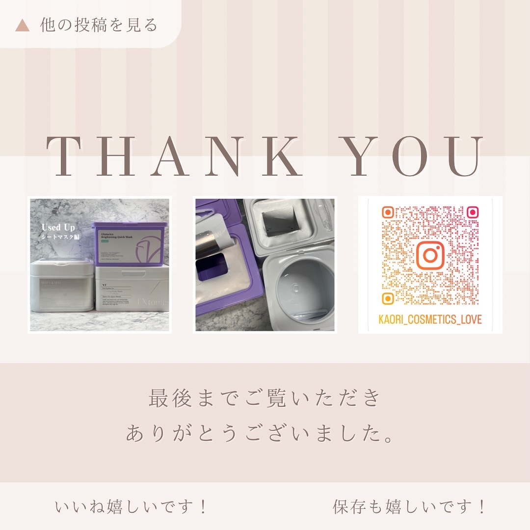 ナイアシンアミドビタミンC ブライトニングマスク/MARY&MAY/シートマスク・パックを使ったクチコミ（3枚目）