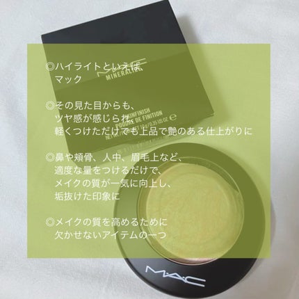 M·A·C ミネラライズ スキンフィニッシュ/M・A・C/パウダーハイライトを使ったクチコミ(2枚目)