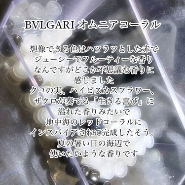 BVLGARI オムニア コーラルのクチコミ「BVLGARIオムニア コーラル..」（1枚目）