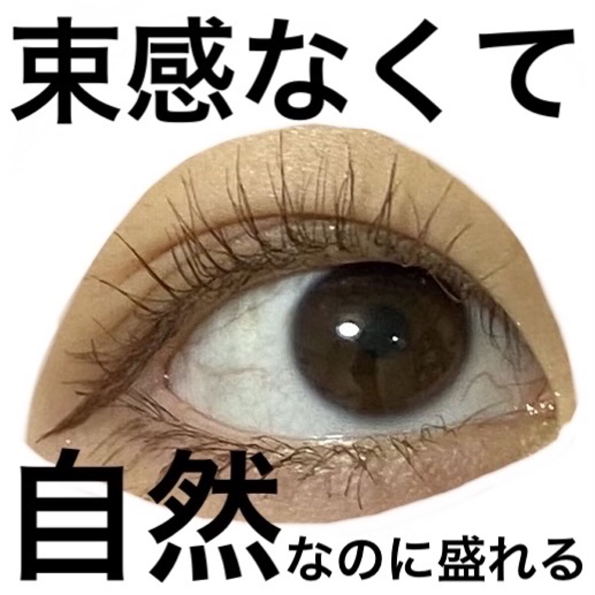 ラッシュエキスパンダー ロングロングロング EX/MAJOLICA MAJORCA/マスカラを使ったクチコミ（1枚目）