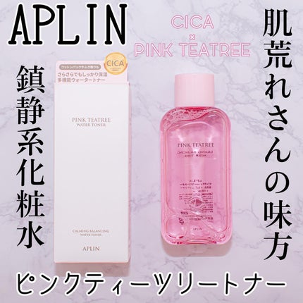 ピンクティーツリートナー/APLIN/化粧水を使ったクチコミ(1枚目)