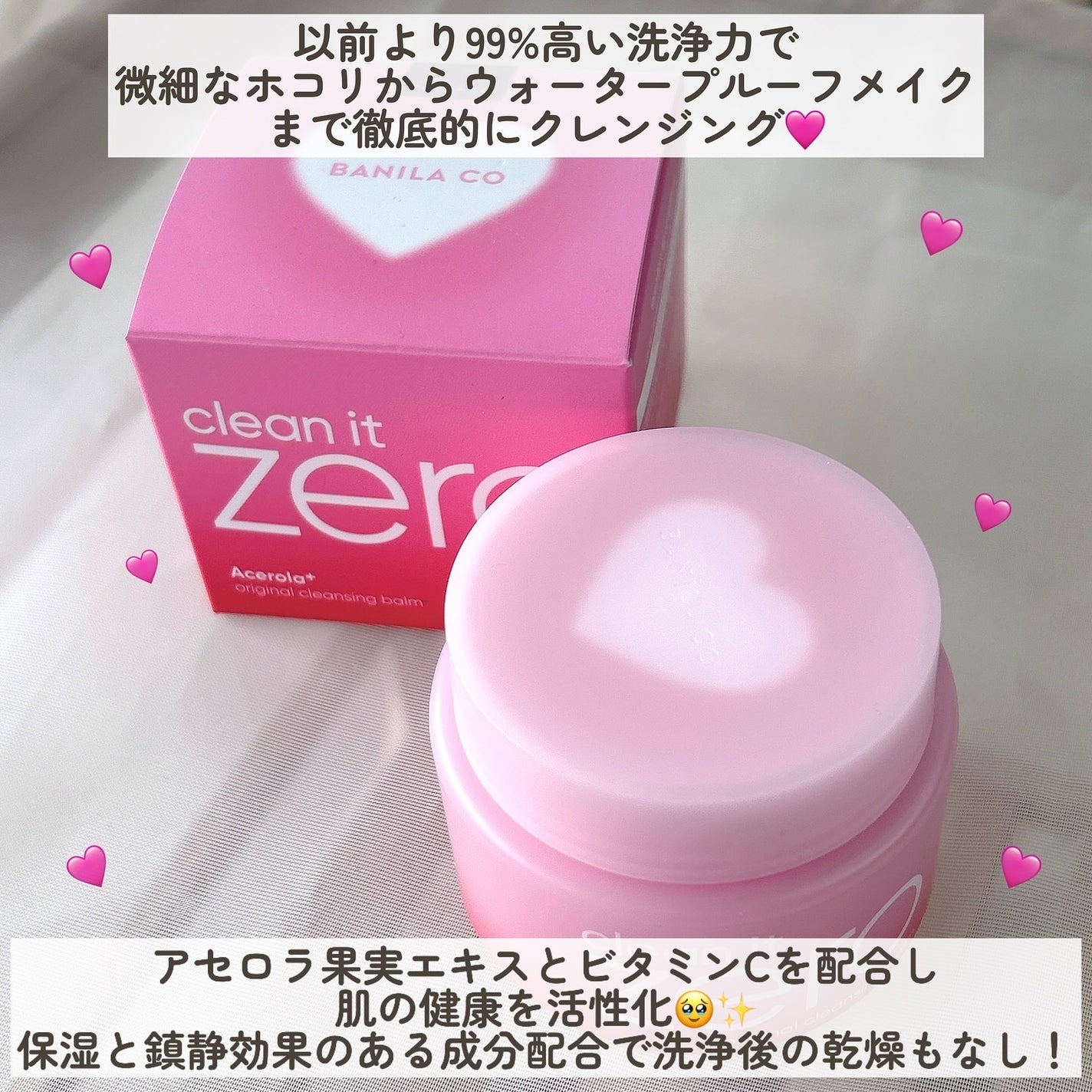 クリーンイットゼロ クレンジングバーム オリジナル/BANILA CO/クレンジングバームを使ったクチコミ(3枚目)