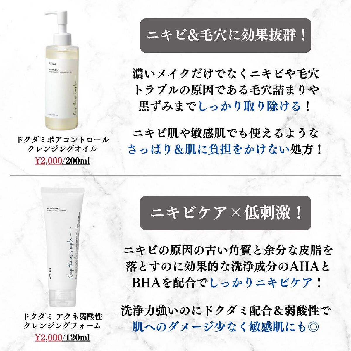 美容オタクのダン|プチプラスキンケアコスメ on LIPS 「<鎮静力すごすぎる!>Anuaドクダミ人気アイテム10選◆紹介..」(5枚目)