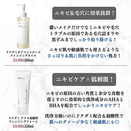 美容オタクのダン|プチプラスキンケアコスメ on LIPS 「<鎮静力すごすぎる!>Anuaドクダミ人気アイテム10選◆紹介..」(5枚目)