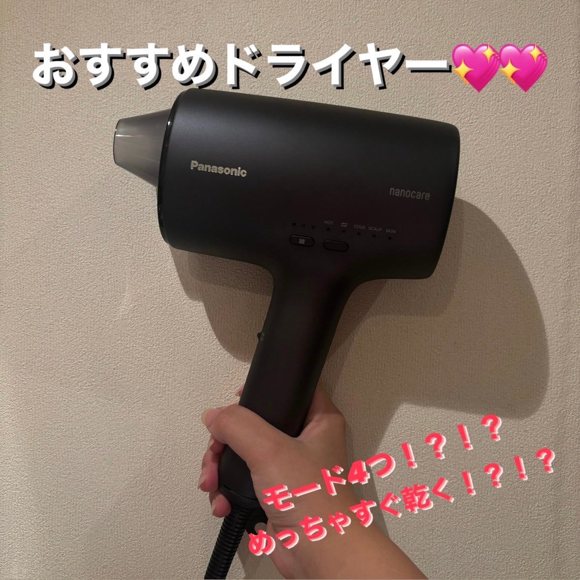 ヘアードライヤー ナノケア EH-NA0J/Panasonic/ドライヤーを使ったクチコミ(1枚目)