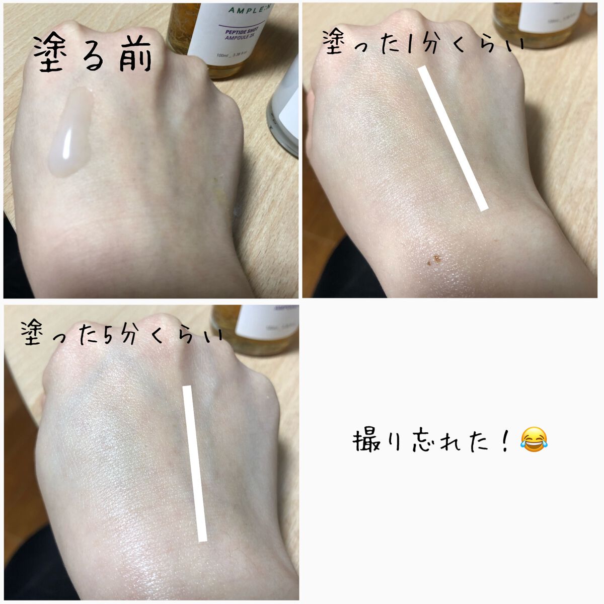 セラミドショット美容液/AMPLE:N/美容液を使ったクチコミ（2枚目）