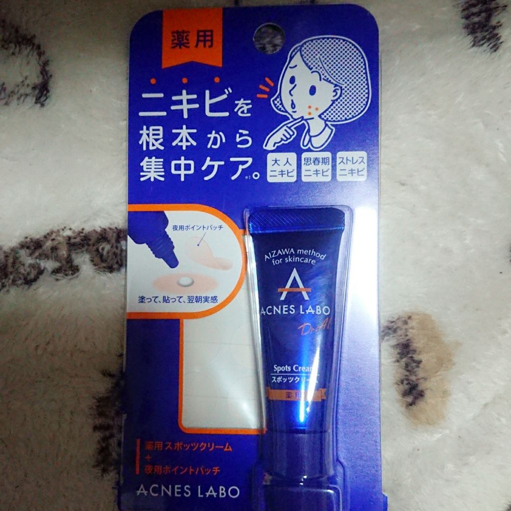 ペアアクネクリームW(医薬品)/ペア/その他を使ったクチコミ（2枚目）